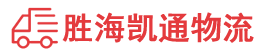 潮州到柏乡县物流公司